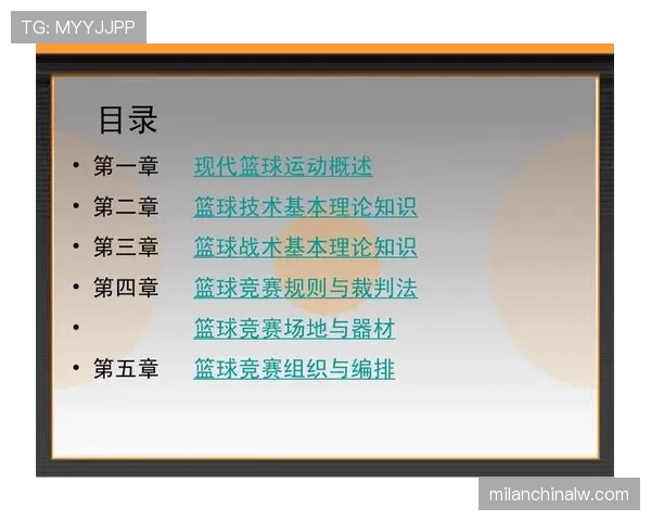 新手篮球教学：如何判断回场规则差异？